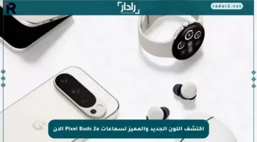 اكتشف اللون الجديد والمميز لسماعات Pixel Buds 2a الآن